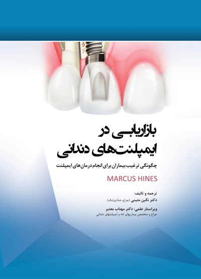 دکتر نگین متینی