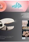 معرفی پزشک دندان؛ وب سایت تخصصی صنعت تجهیزات دندانپزشکی 