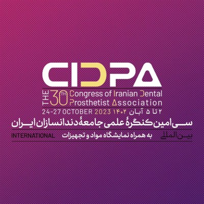 برگزاری سی امین کنگره علمی جامعه دندانسازی ایران 