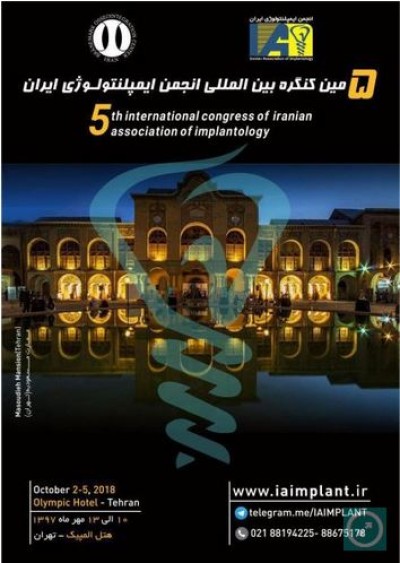 پنجمین کنگره بین‌المللی انجمن ایمپلنتولوژی ایران