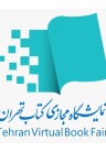 برگزاری دومین نمایشگاه مجازی کتاب تهران