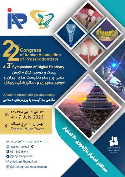 بیست و دومین کنگره انجمن علمی پروستودنتیست‌های ایران همراه با سومین سمپوزیوم دندانپزشکی دیجیتال