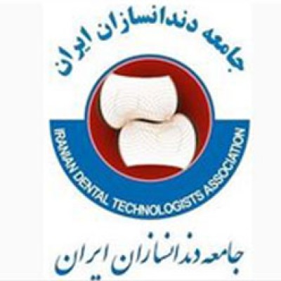  بیست و هفتمین کنگره جامعه دندانسازان  ایران 