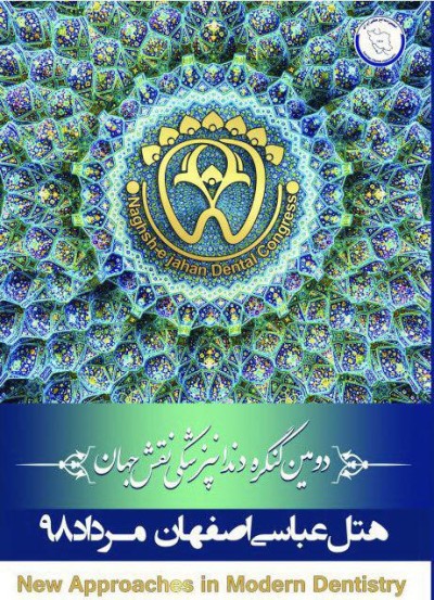 دومین کنگره دندان‌پزشکی نقش جهان (مرداد۹۸)
