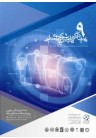 نهمین همایش دندان‌پزشکی نیروهای مسلح