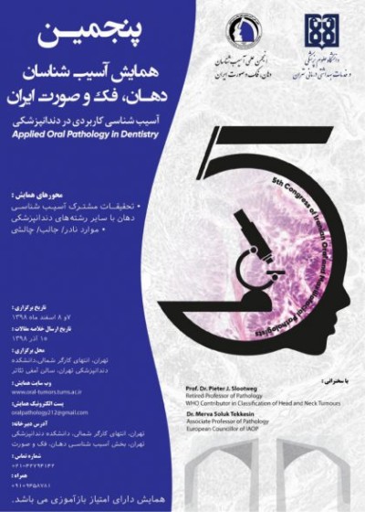 کنگره ۵ آسیب‌شناسان دهان، فک و صورت (اسفند۹۸)