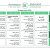 files-dandanpezeshki-news-program-fa-Page-02-e5511155518967fd6c0e3fd6e2501894.jpg
