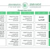 files-dandanpezeshki-news-program-fa-Page-04-e5511155518967fd6c0e3fd6e2501894.jpg