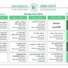 files-dandanpezeshki-news-program-fa-Page-08-e5511155518967fd6c0e3fd6e2501894.jpg