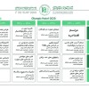 files-dandanpezeshki-news-program-fa-Page-09-e5511155518967fd6c0e3fd6e2501894.jpg