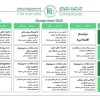 files-dandanpezeshki-news-program-fa-Page-10-e5511155518967fd6c0e3fd6e2501894.jpg