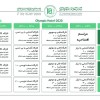 files-dandanpezeshki-news-program-fa-Page-11-e5511155518967fd6c0e3fd6e2501894.jpg