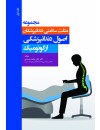 1 . final . ergonomic - vol 1.jpg