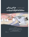 142500جلد.jpg