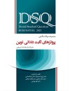 162181جلد.jpg