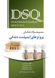 DSQ مجموعه سوالات تفکیکی پروتزهای ایمپلنت دندانی (میش 2015)