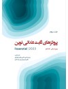 236276جلد.jpg
