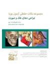 318529جلد.jpg