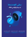 34492جلد.jpg