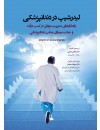 351079جلد.jpg