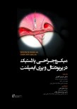میکروجراحی پلاستیک در پریودنتال و پری ایمپلنت تکنیکهای کم تهاجمی با حداکثر دقت - کاغذ گلاسه