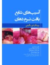 408675جلد.jpg