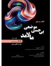 446749جلد.jpg