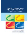 487633جلد.jpg