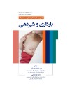 523532جلد.jpg