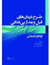 538937جلد.jpg