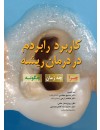 555680جلد.jpg