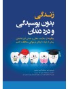566014جلد.jpg