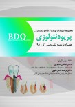 BDQ مجموعه سوالات بورد، ارتقاء و دستیاری پریودنتولوژی 95-91