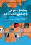 پیشگیری از عوارض در ایمپلنتولوژی دهان و دندان میش 2018 جلد دوم Mischs 2018