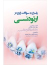 645649جلد.jpg