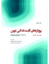747652جلد.jpg