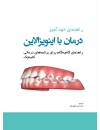 784651جلد.jpg