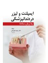 822426جلد.jpg