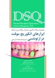 DSQ مجموعه سوالات تالیفی به همراه سوالات بورد و ارتقاء ابزارهای انکوریج موقت در ارتودنسی