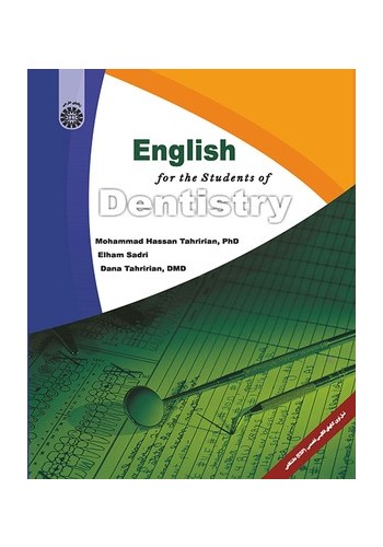 English for students of dentistry