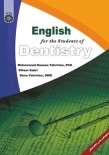 English for students of dentistry