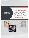 88461جلد.jpg