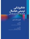 886328جلد.jpg