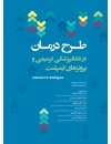 962128جلد.jpg