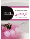 BDQ . tarmimi 98 - 402 copy.jpg