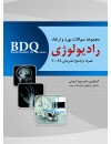BDQ Radiology.jpg