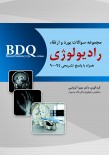 BDQ مجموعه سوالات بورد رادیولوژی 94-90