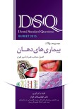 DSQ مجموعه سوالات بیماری های دهان برکت 2015 