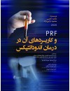 PRF copy1.jpg