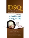 final . DSQ - dowson 2007.jpg
